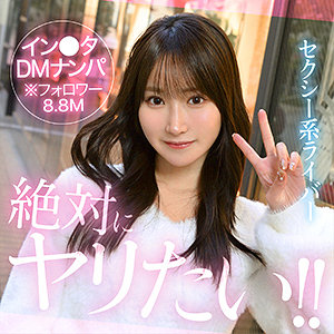 素人ホイホイ＋