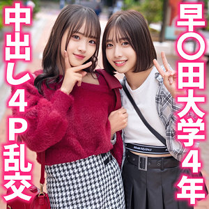 [FANZA instc707]もあちゃん＆はるちゃんに出ているAV女優名は？誰？名前は？