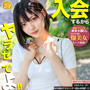 [FANZA mgsod054]ひなたに出ているAV女優名は？誰？名前は？