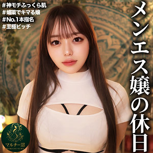 [FANZA msodn049]さきに出ているAV女優名は？誰？名前は？