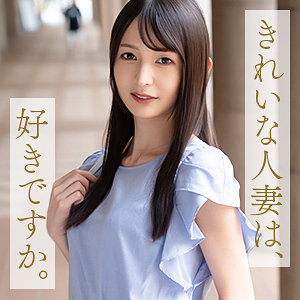 [FANZA mywife707]幸村真琴に出ているAV女優名は？誰？名前は？