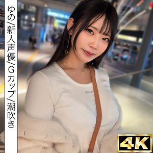 [FANZA simf008]ゆのに出ているAV女優名は？誰？名前は？