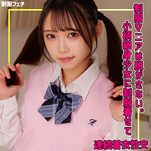 [FANZA smuv040]めるちゃんに出ているAV女優名は？誰？名前は？