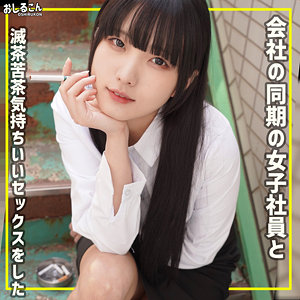 日泉舞華