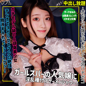 [FANZA smgn069]リオに出ているAV女優名は？誰？名前は？