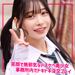素人ムクムク