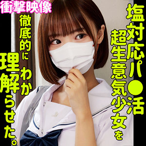 渡来ふう