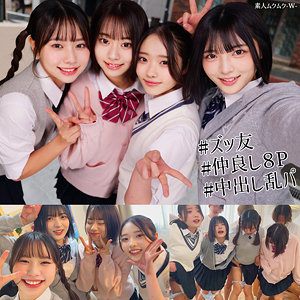 [FANZA smuw060]えま＆いつは＆ゆみ＆いとに出ているAV女優名は？誰？名前は？