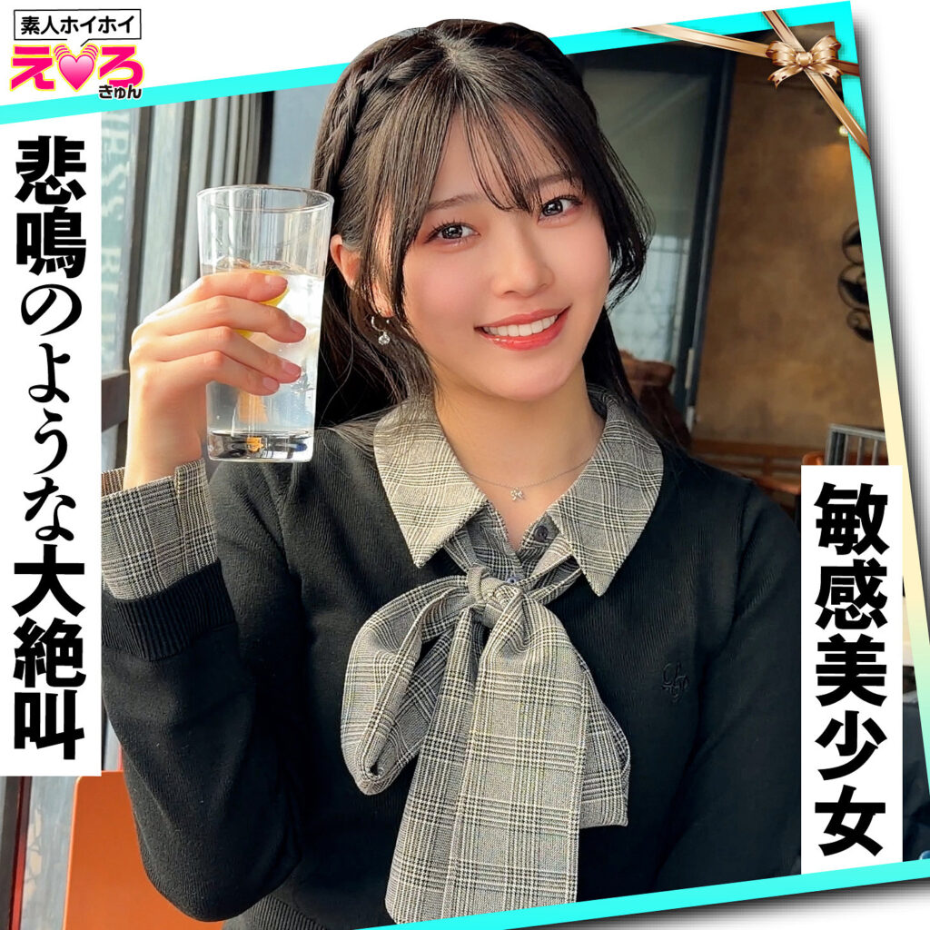 [FANZA erk122]赤坂ちゃんに出ているAV女優名は？誰？名前は？