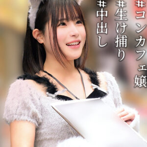 [FANZA oremo558]れんに出ているAV女優名は？誰？名前は？