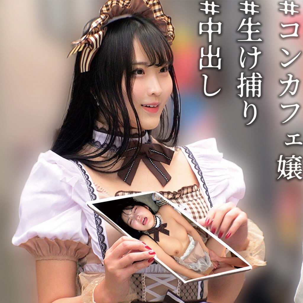 FANZA素人