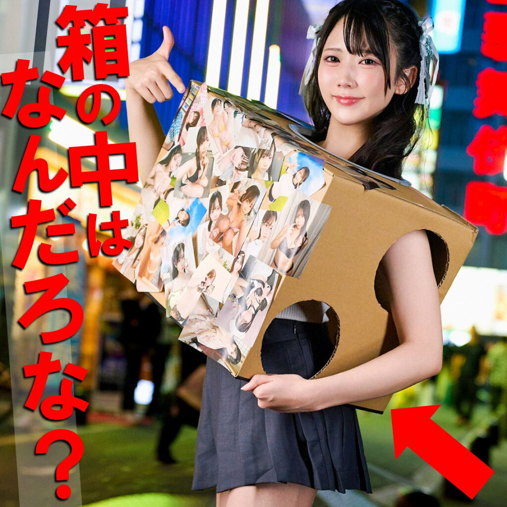 [FANZA pai255]ゆのに出ているAV女優名は？誰？名前は？