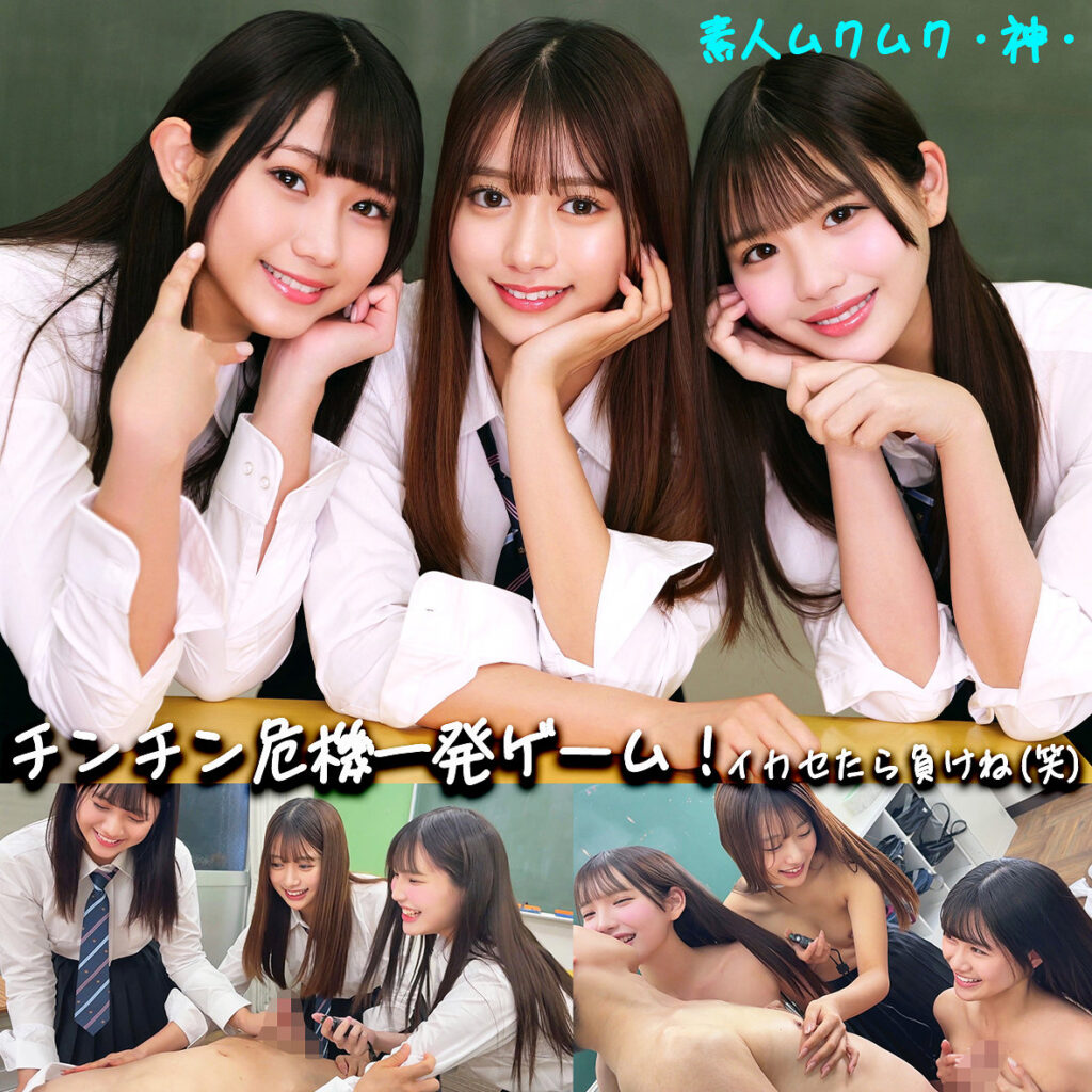 [FANZA smgd043]かりん＆める＆なぎさに出ているAV女優名は？誰？名前は？
