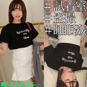 FANZA素人