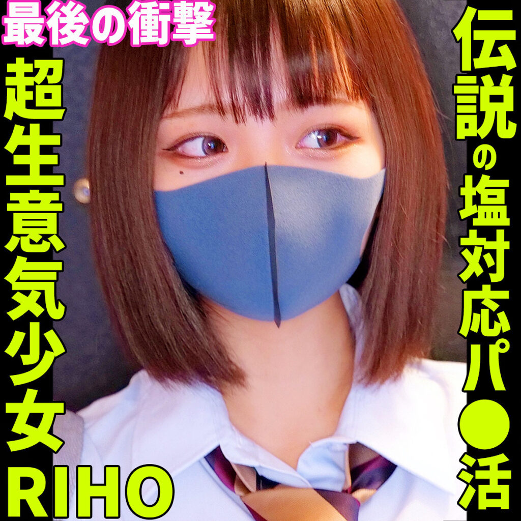 [FANZA smus071]RIHO 4に出ているAV女優名は？誰？名前は？