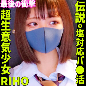 [FANZA smus071]RIHO 4に出ているAV女優名は？誰？名前は？